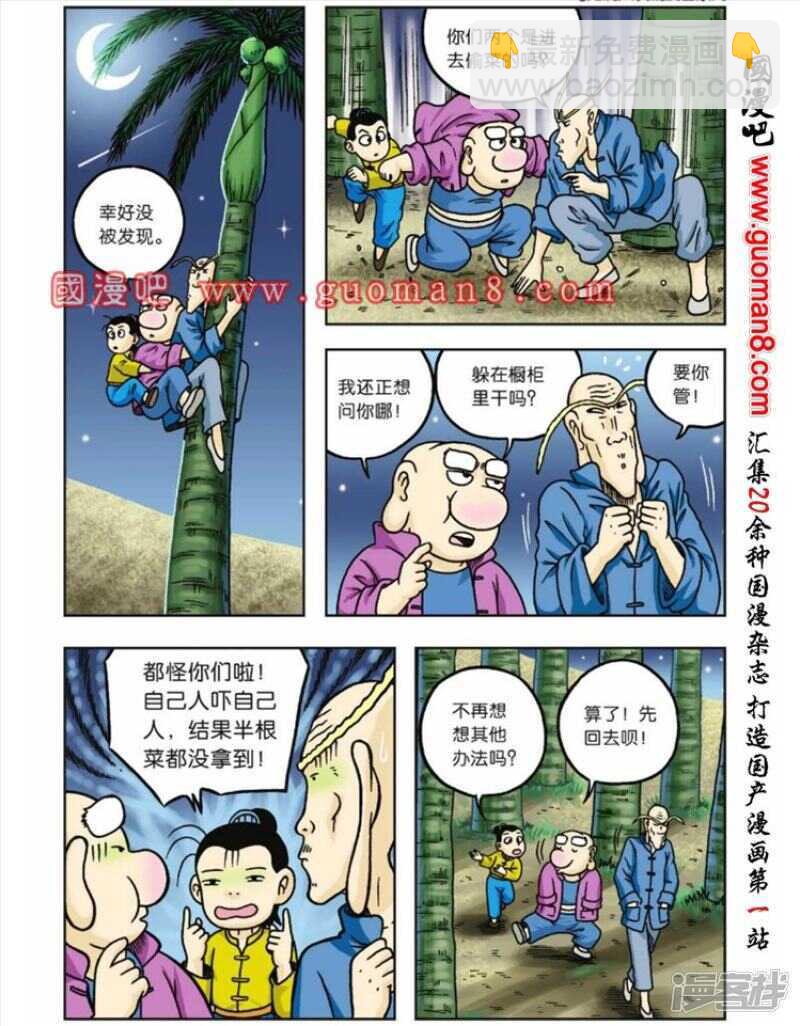 第61话-第61话