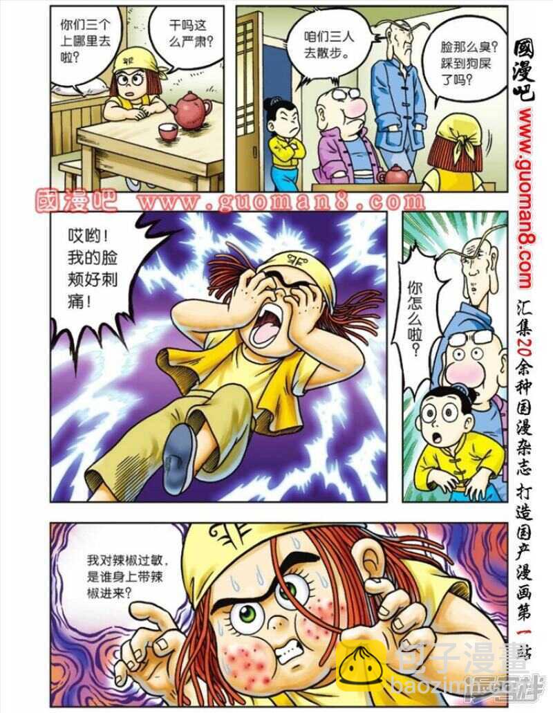 第61话-第61话