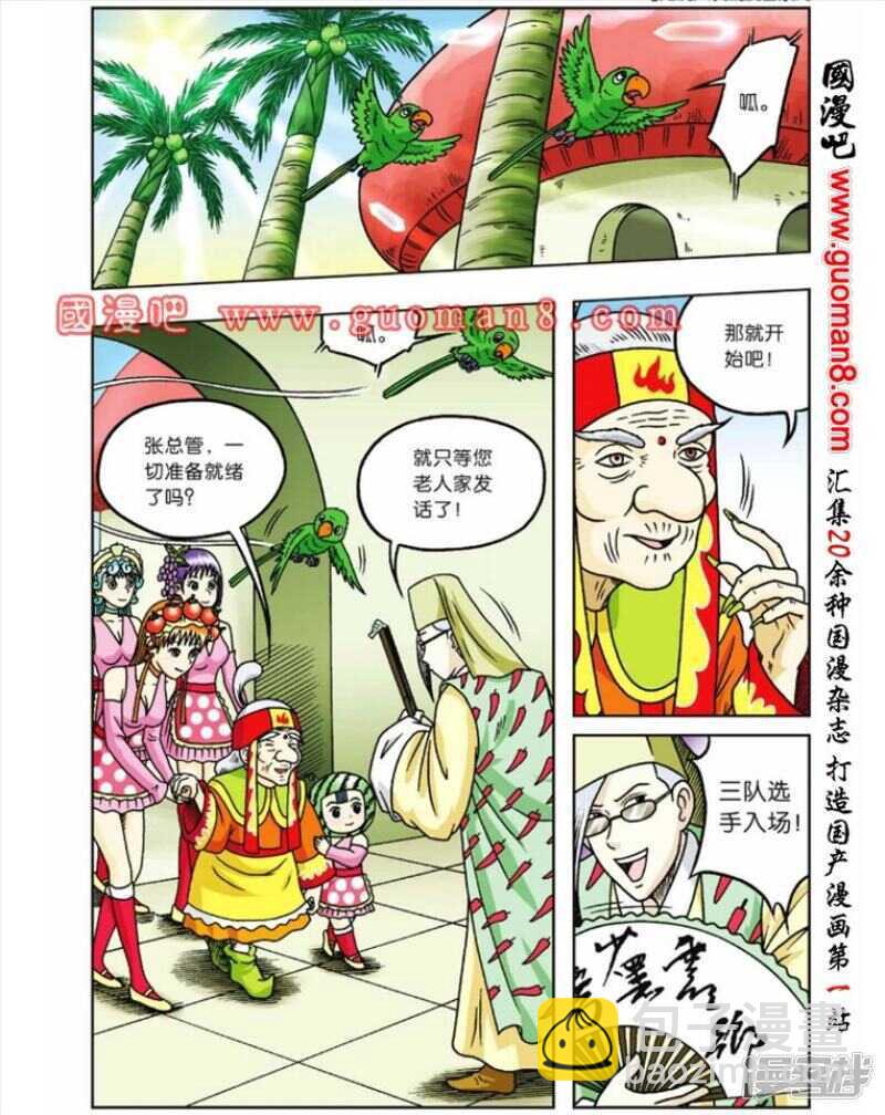 第61话-第61话