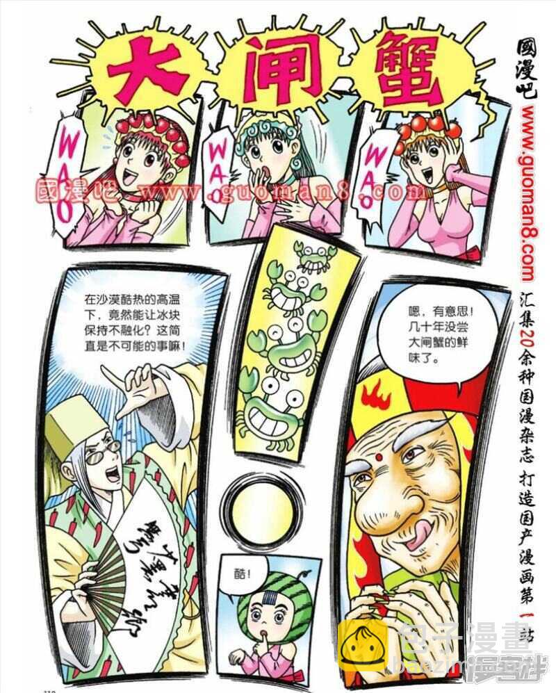 第61话-第61话