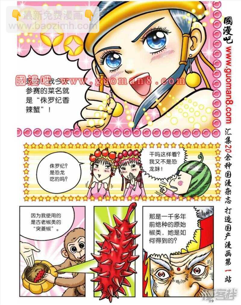 第61话-第61话