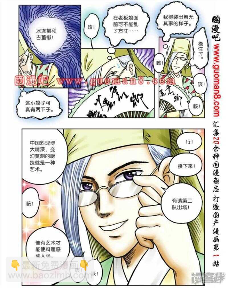 第61话-第61话