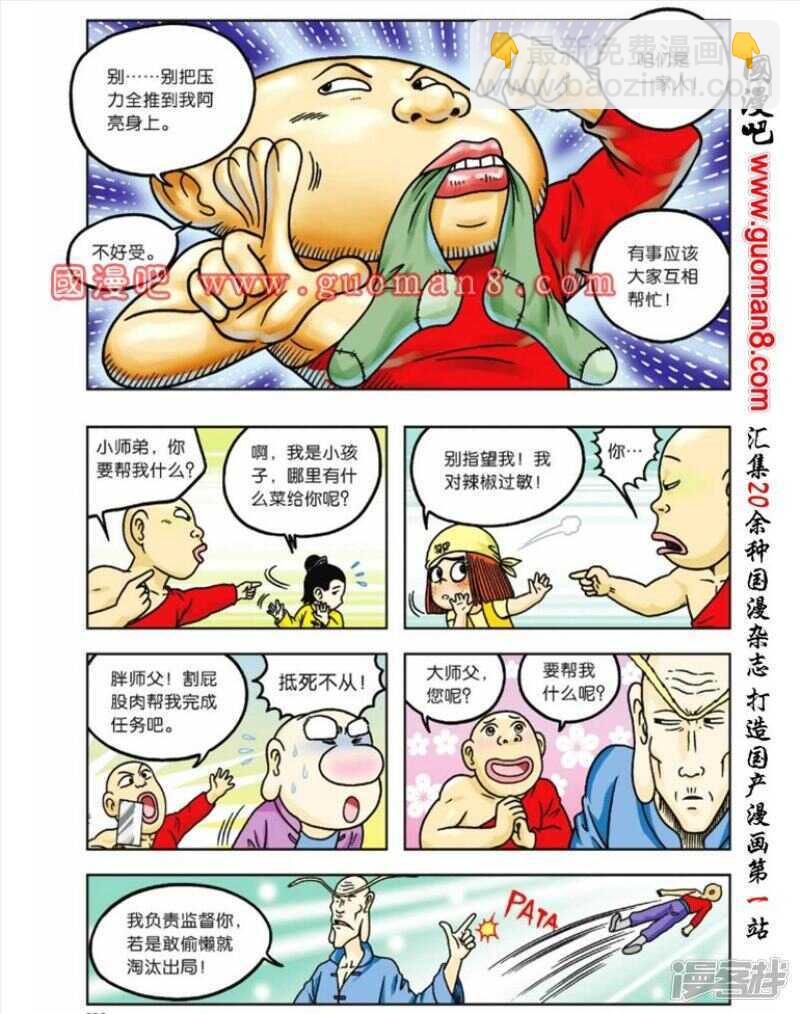 第61话-第61话