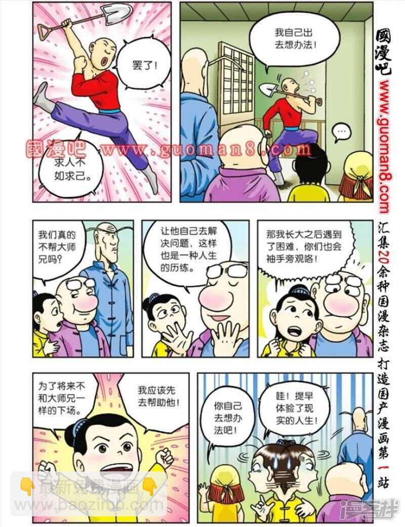 第61话-第61话