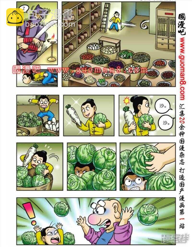 第61话-第61话
