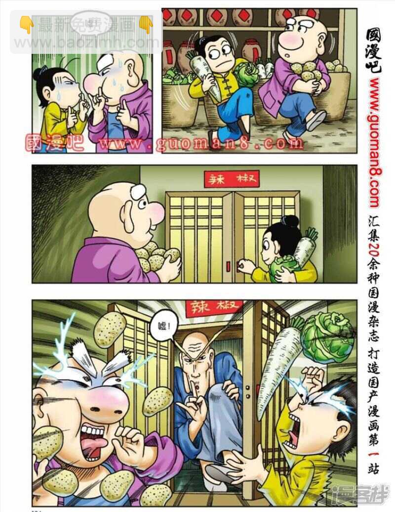 第61话-第61话