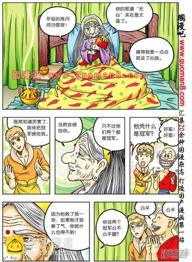 第63话-第63话