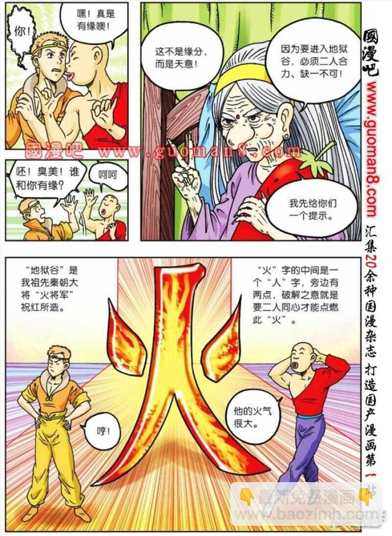 第63话-第63话