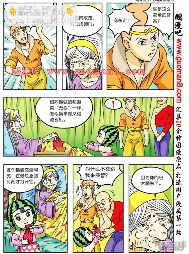 第63话-第63话