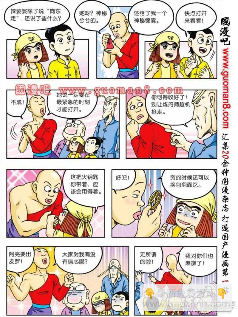 第63话-第63话