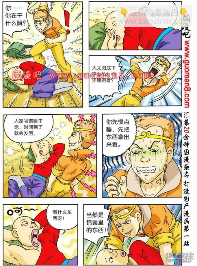 第63话-第63话