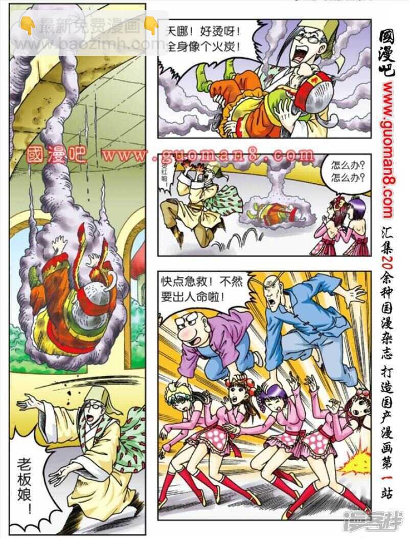 第63话-第63话