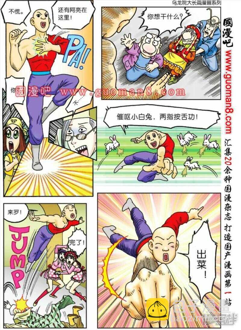 第63话-第63话
