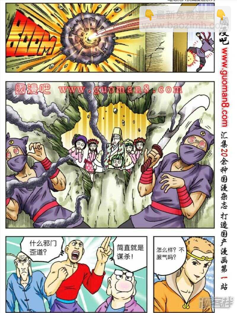 第63话-第63话