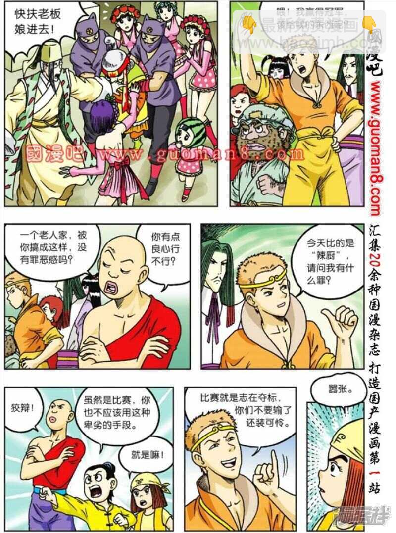第63话-第63话