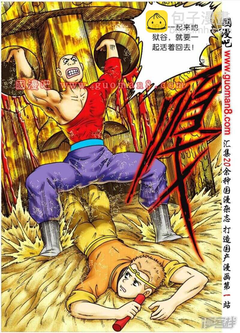 第65话-第65话