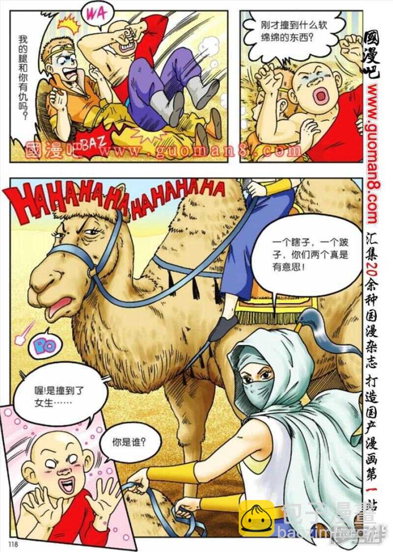 第65话-第65话