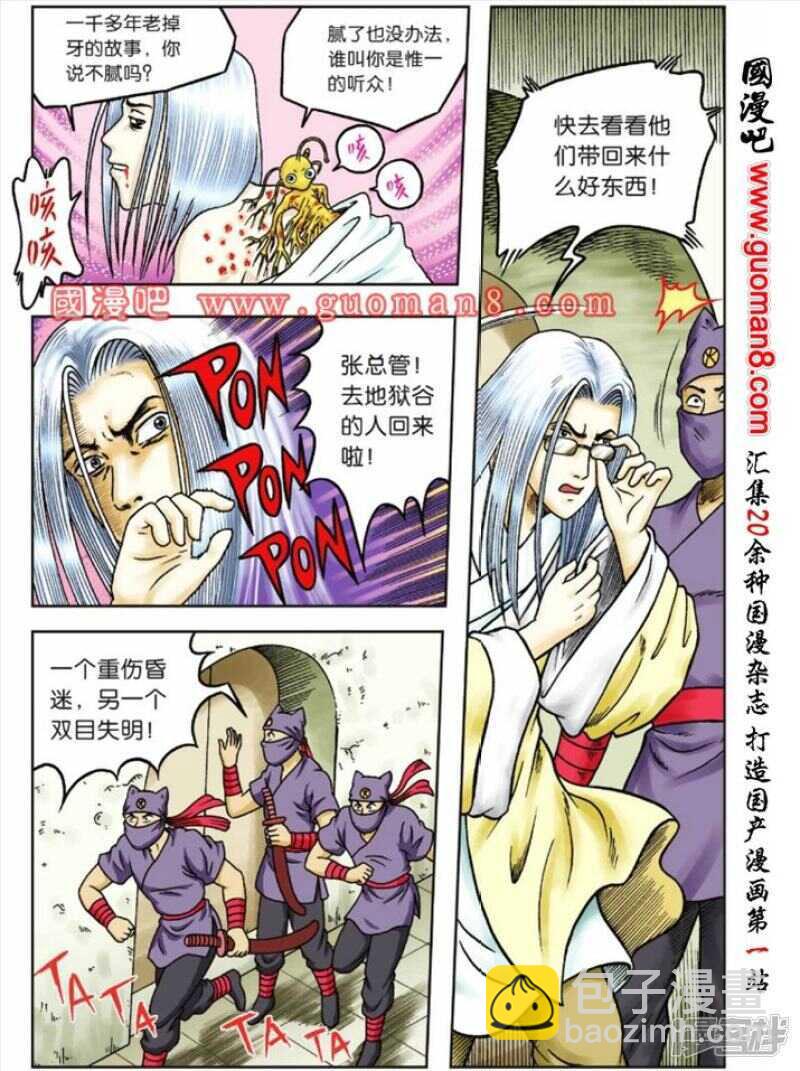 第67话-第67话
