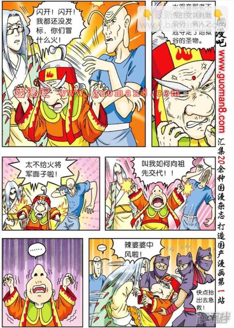 第67话-第67话