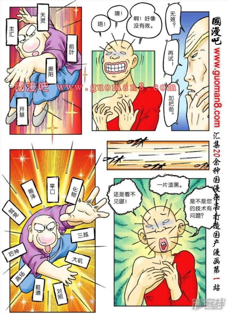 第67话-第67话