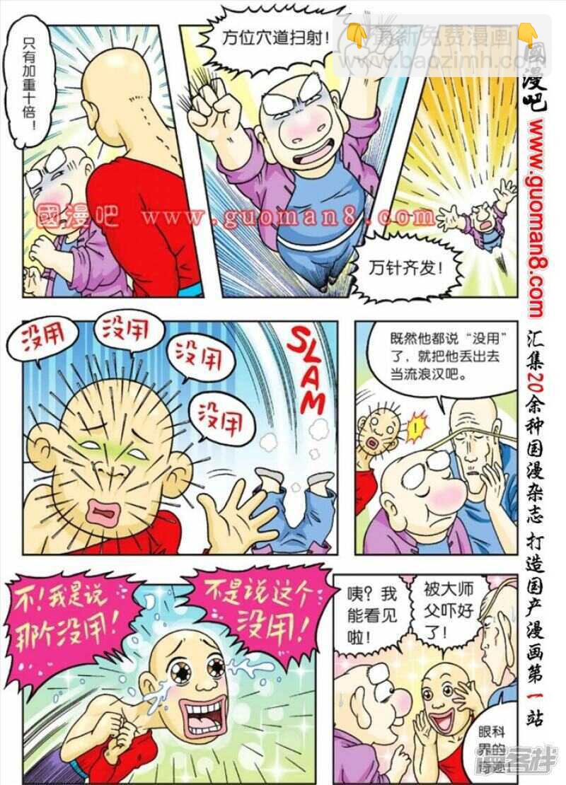 第67话-第67话