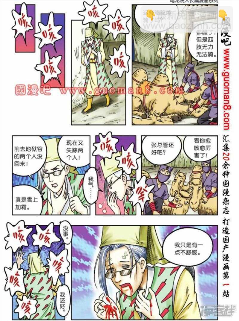 第67话-第67话
