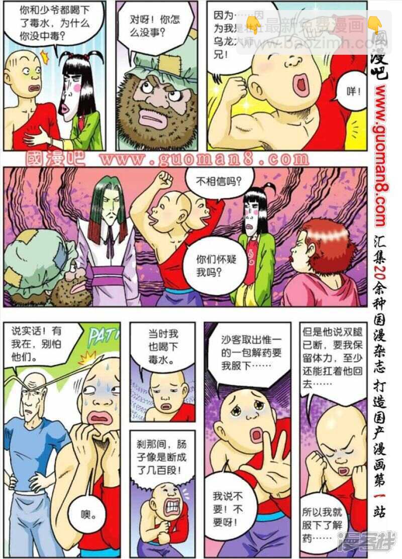 第67话-第67话