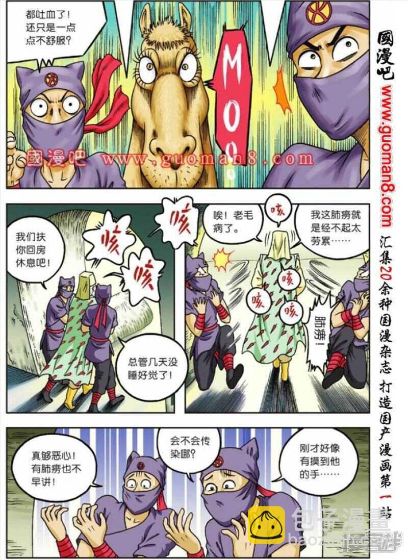 第67话-第67话