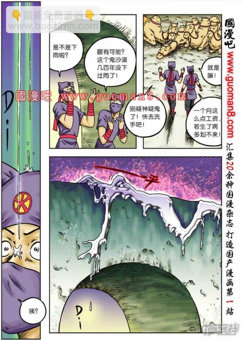 第67话-第67话