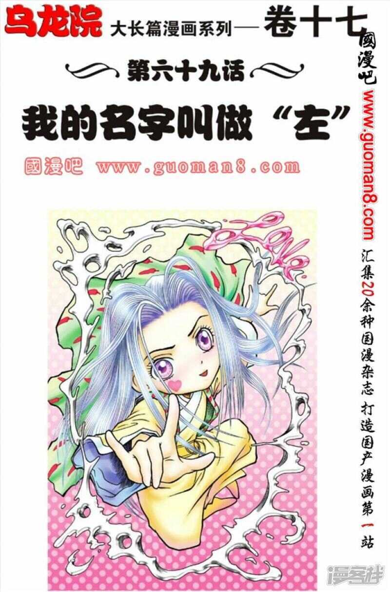 第69话-第69话