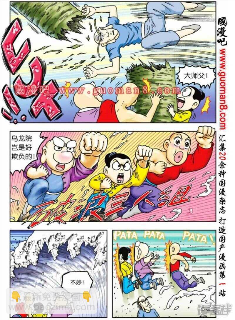 第69话-第69话