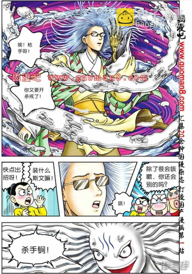 第69话-第69话