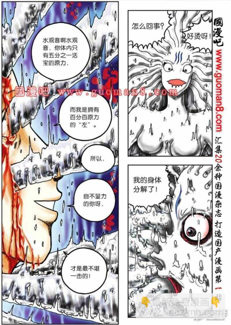 第69话-第69话