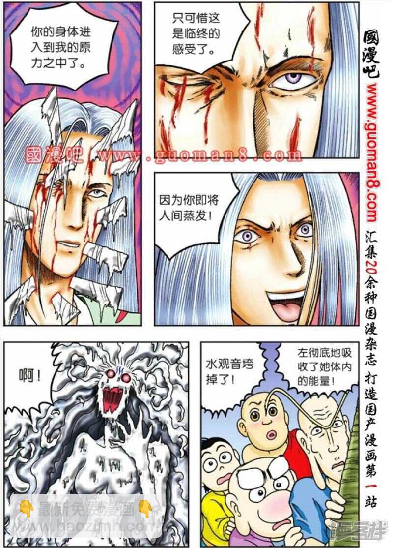 第69话-第69话
