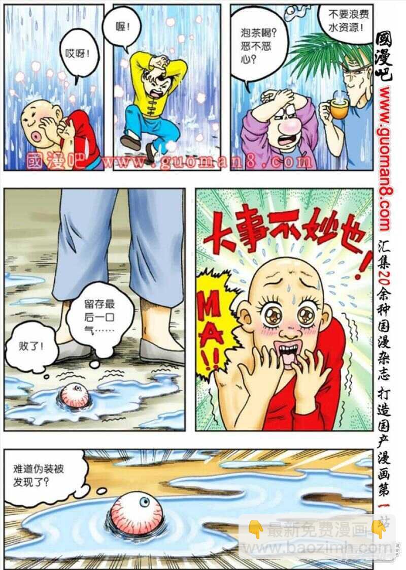第69话-第69话
