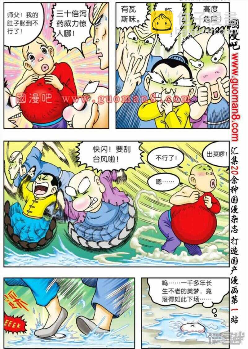 第69话-第69话