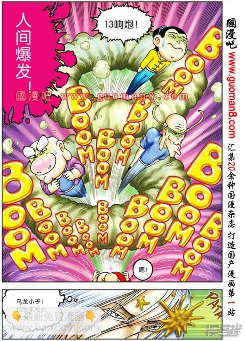 第69话-第69话