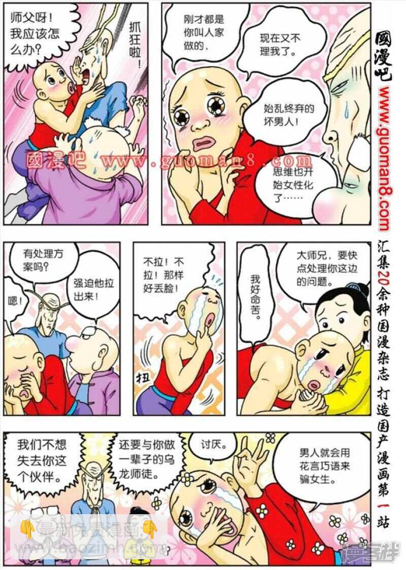 第69话-第69话
