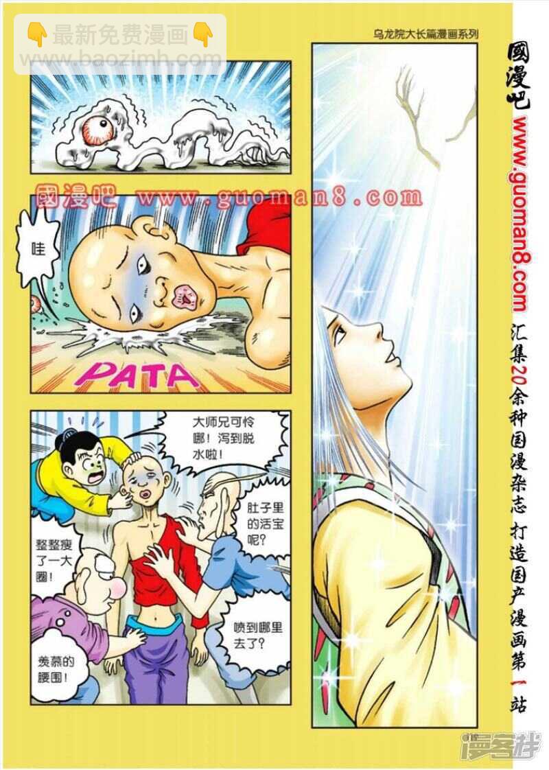 第69话-第69话