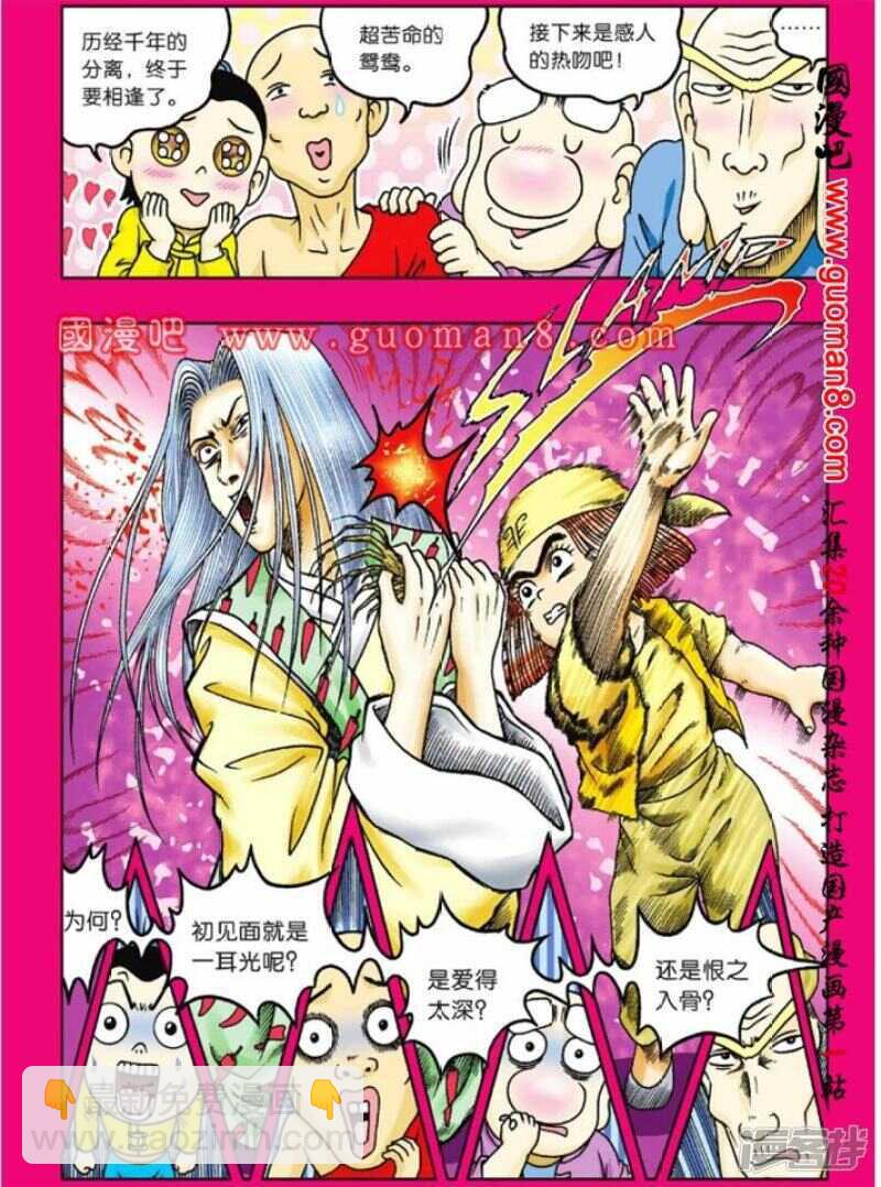 第69话-第69话