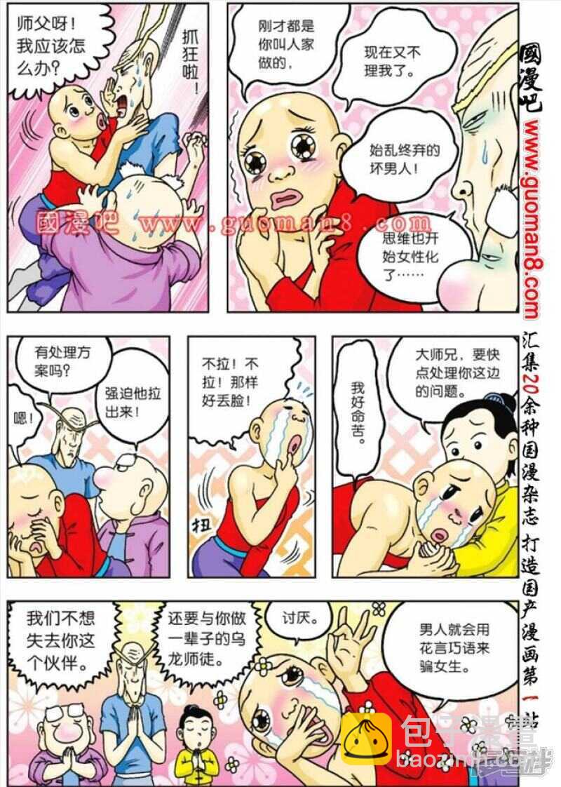 第69话-第69话