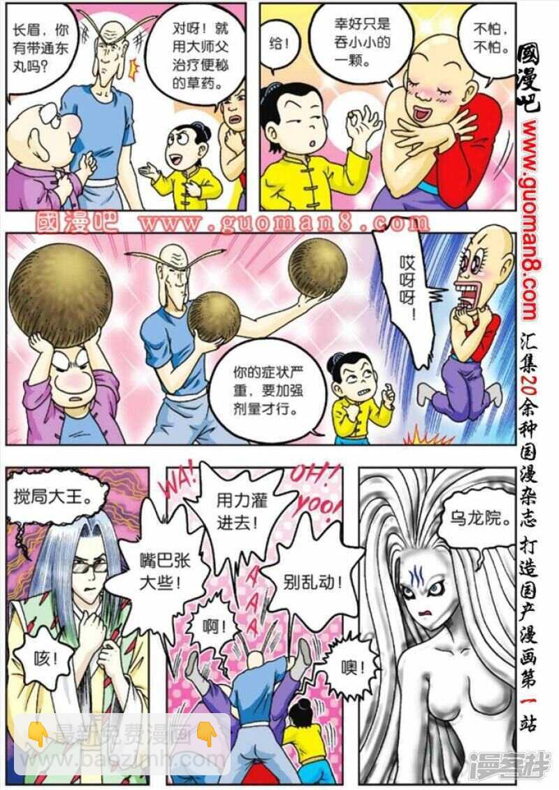 第69话-第69话