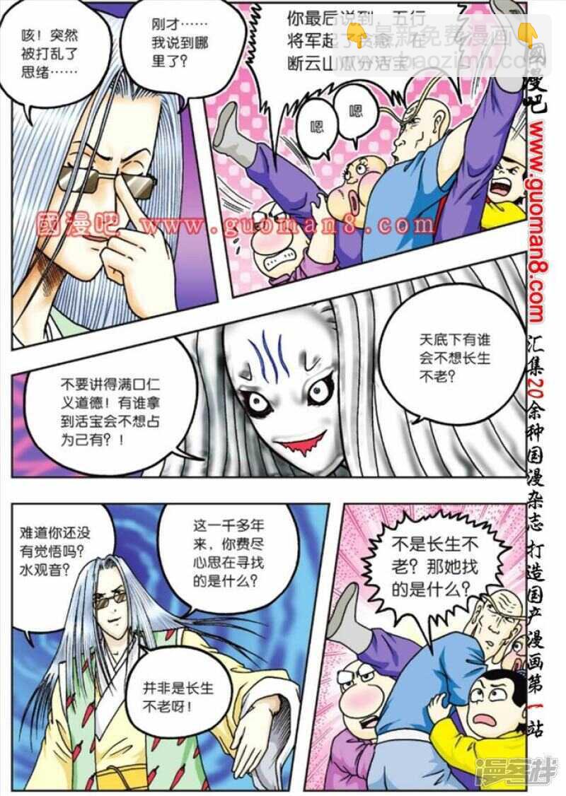 第69话-第69话