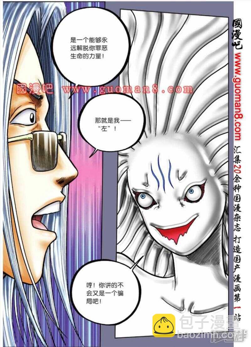 第69话-第69话