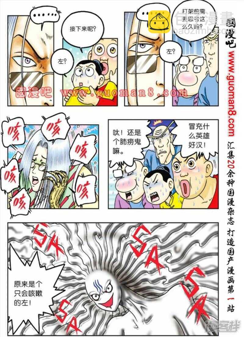 第69话-第69话