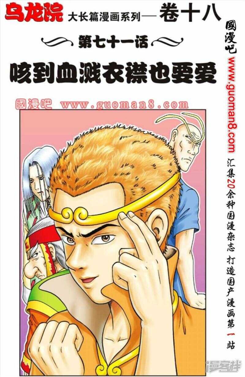 第71话-第71话