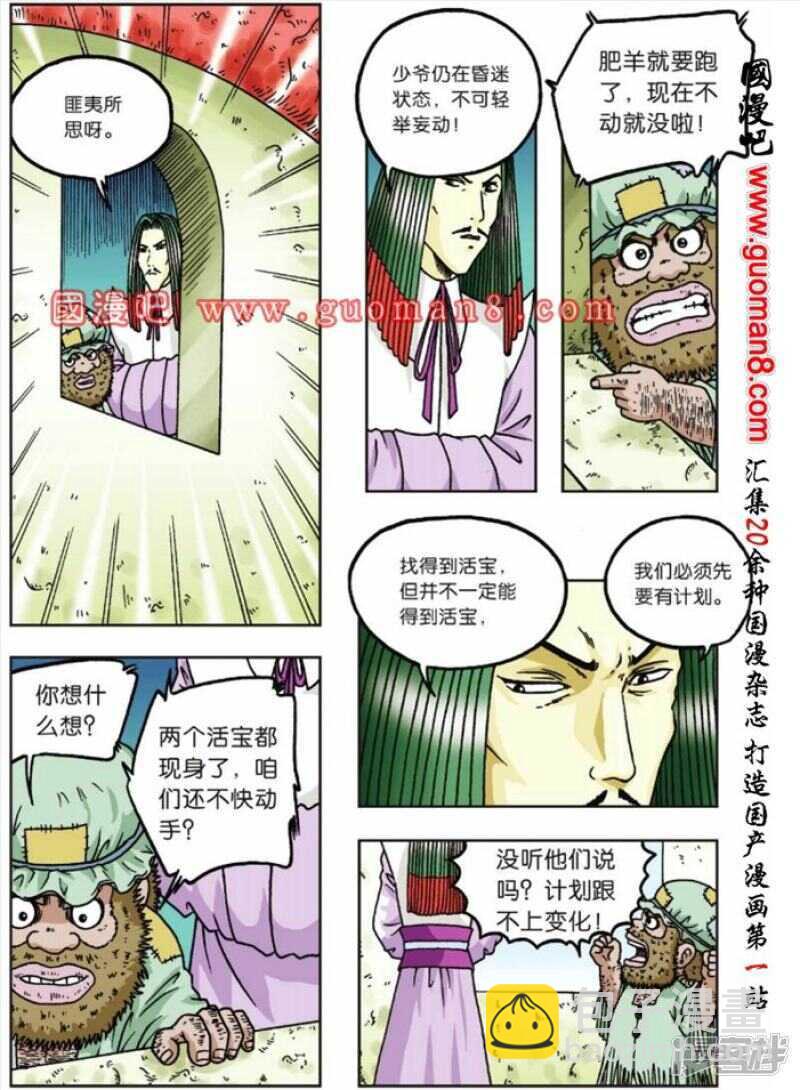 第71话-第71话