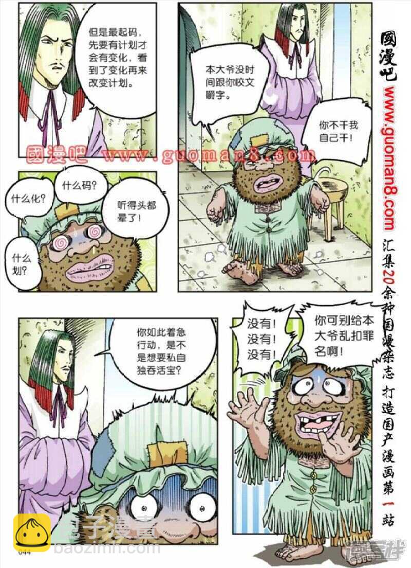 第71话-第71话