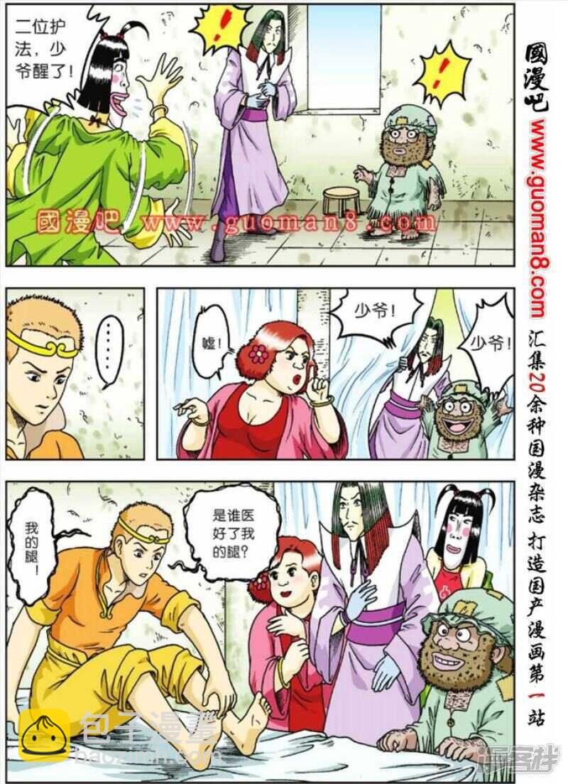 第71话-第71话