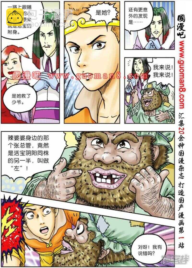 第71话-第71话